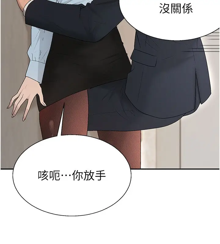 漫画《肉体审判》第40话第53张图