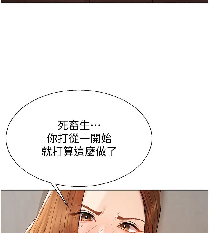 漫画《肉体审判》第40话第57张图