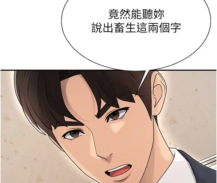 漫画《肉体审判》第40话第59张图