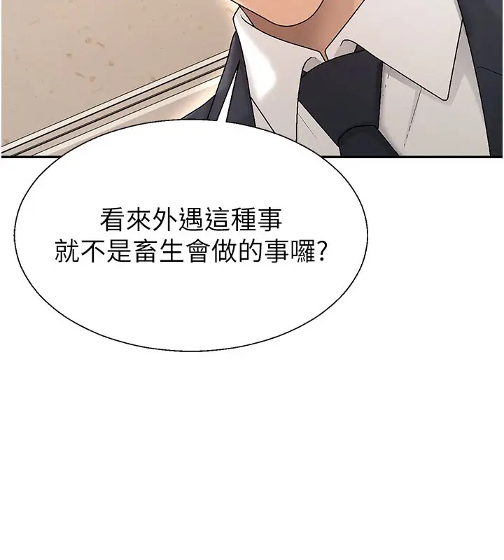 漫画《肉体审判》第40话第60张图