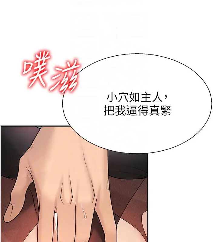 漫画《肉体审判》第40话第64张图