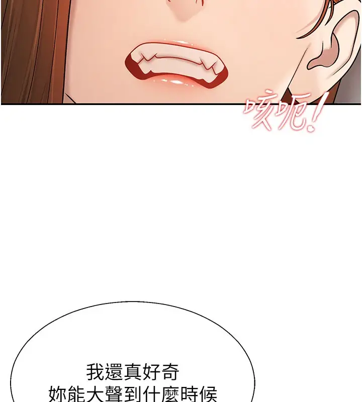 漫画《肉体审判》第40话第71张图