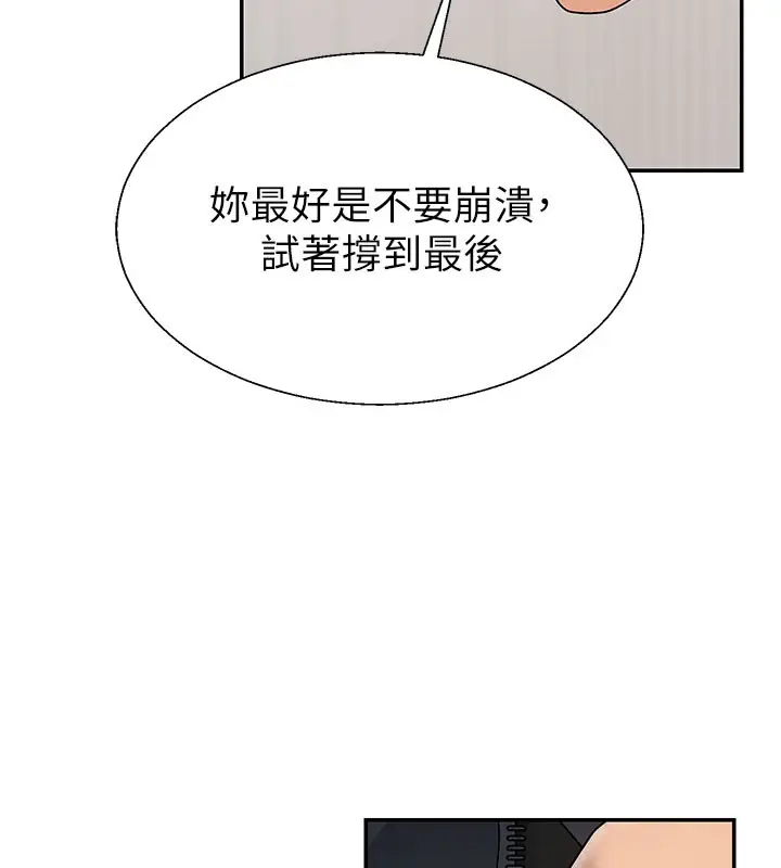 漫画《肉体审判》第40话第73张图