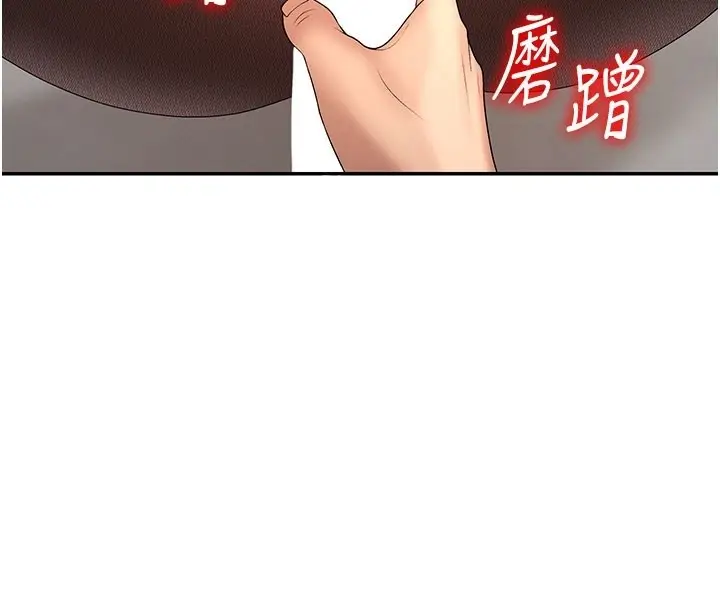 漫画《肉体审判》第40话第77张图
