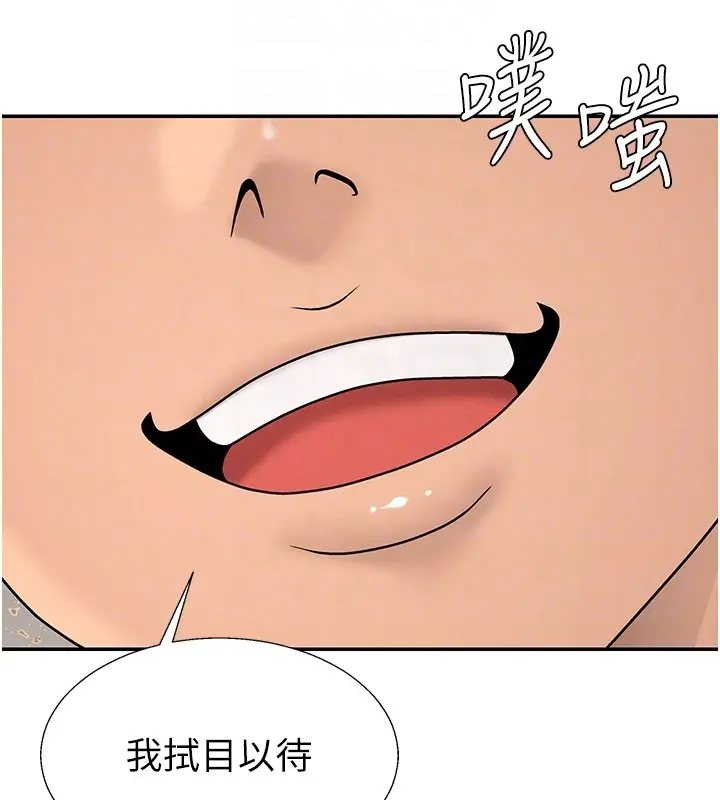 漫画《肉体审判》第40话第80张图