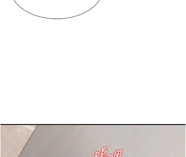 漫画《肉体审判》第40话第81张图