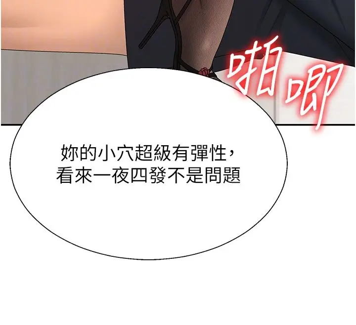 漫画《肉体审判》第40话第89张图
