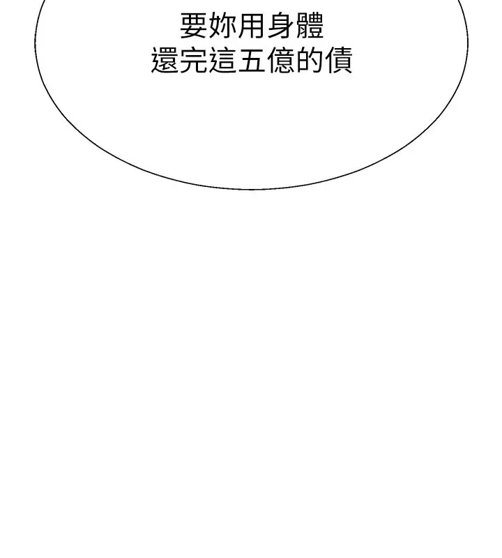 漫画《肉体审判》第40话第9张图