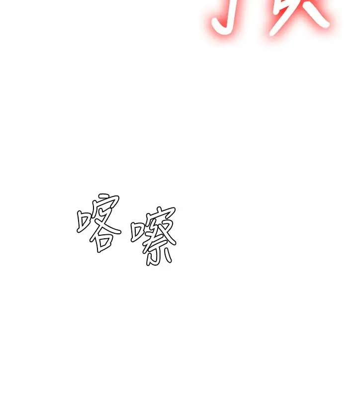 漫画《肉体审判》第41话第10张图