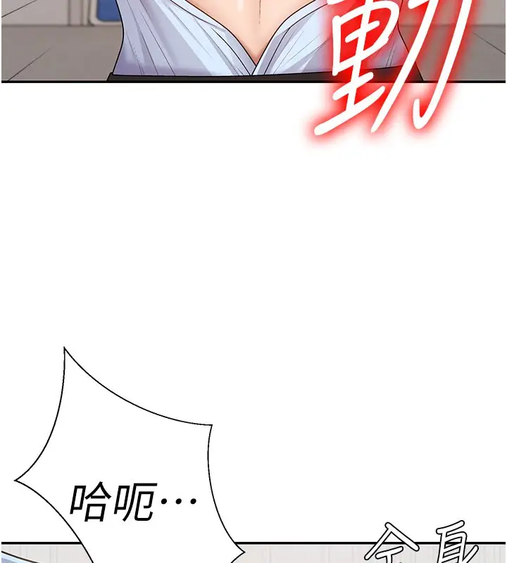 漫画《肉体审判》第41话第102张图