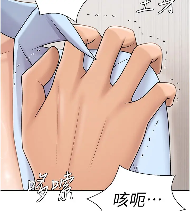 漫画《肉体审判》第41话第103张图