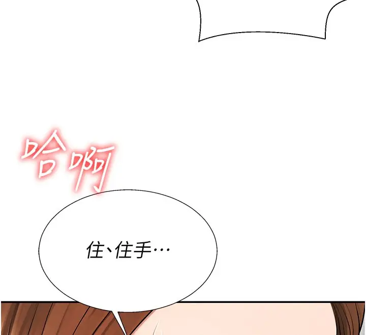 漫画《肉体审判》第41话第104张图