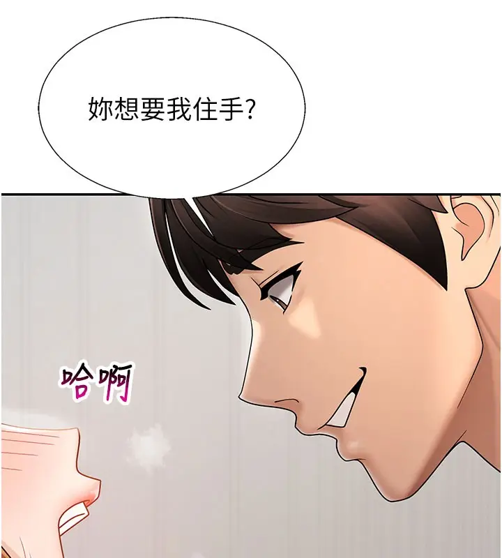 漫画《肉体审判》第41话第107张图