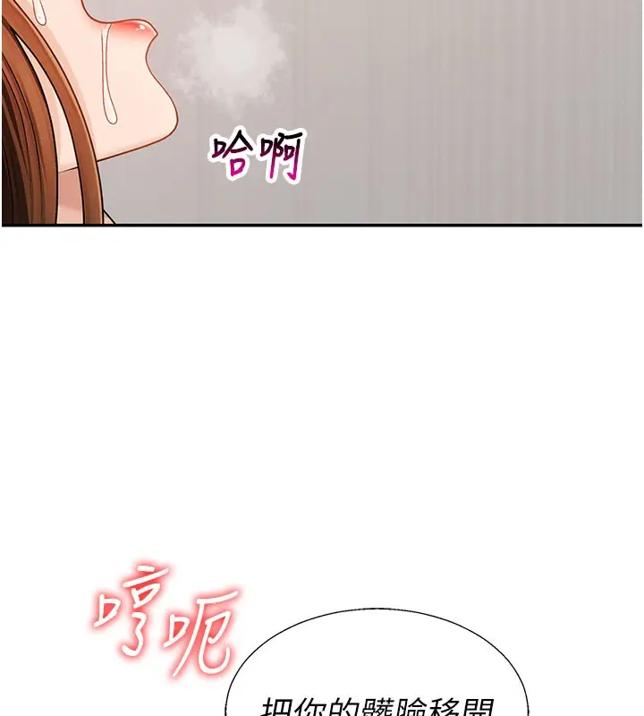 漫画《肉体审判》第41话第108张图