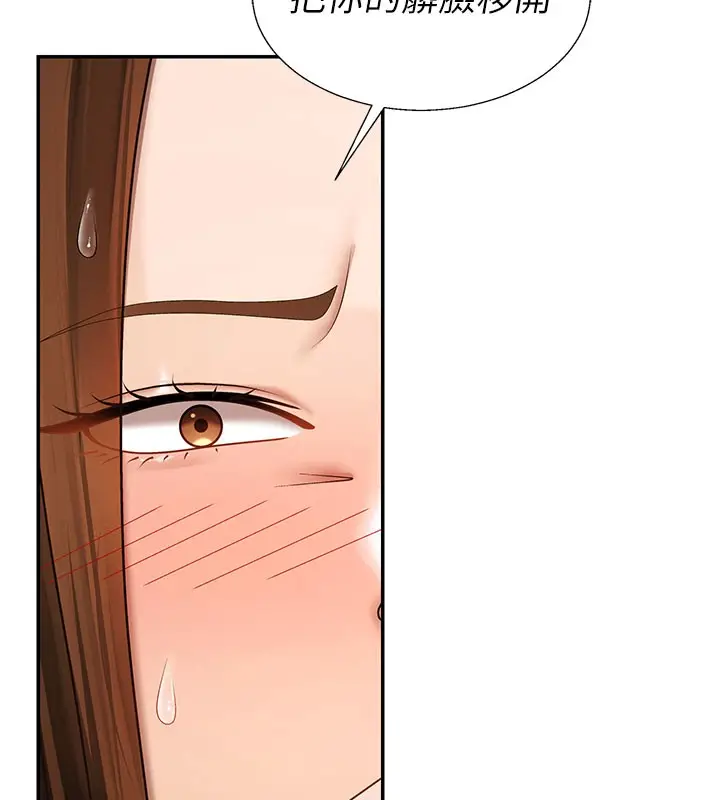 漫画《肉体审判》第41话第109张图