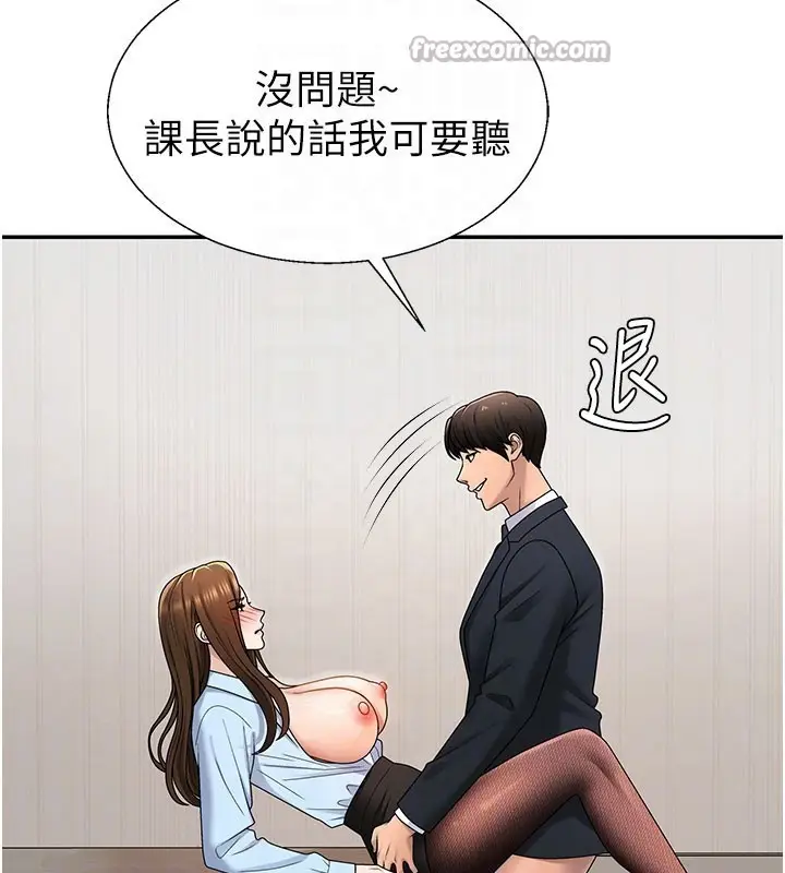 漫画《肉体审判》第41话第112张图