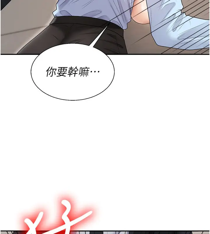 漫画《肉体审判》第41话第115张图