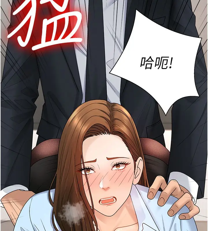 漫画《肉体审判》第41话第116张图