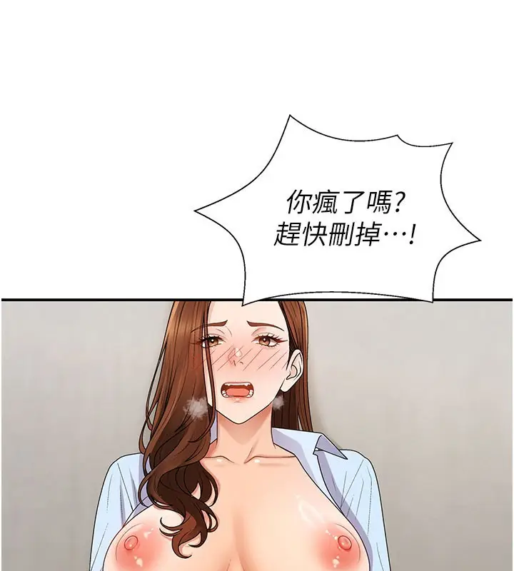 漫画《肉体审判》第41话第12张图
