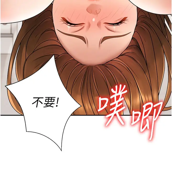 漫画《肉体审判》第41话第122张图