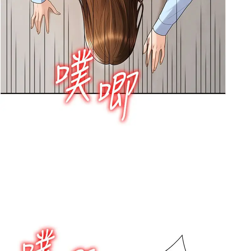 漫画《肉体审判》第41话第129张图