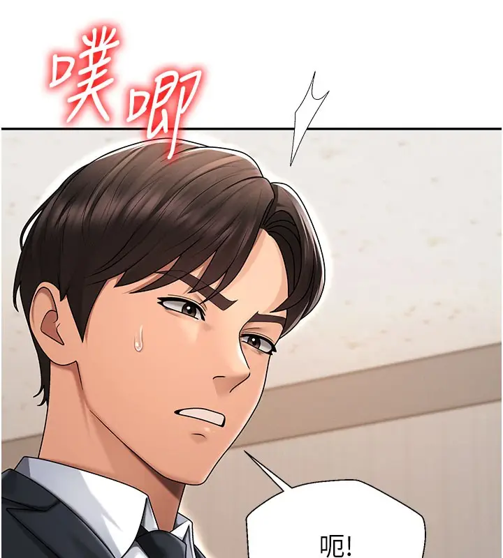 漫画《肉体审判》第41话第135张图