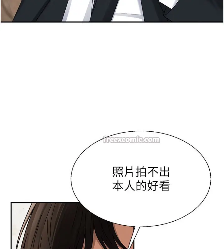 漫画《肉体审判》第41话第14张图