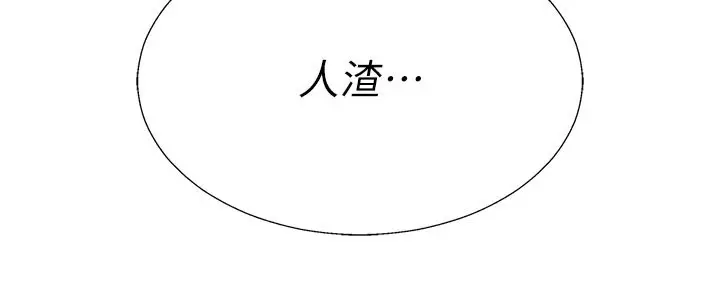 漫画《肉体审判》第41话第148张图