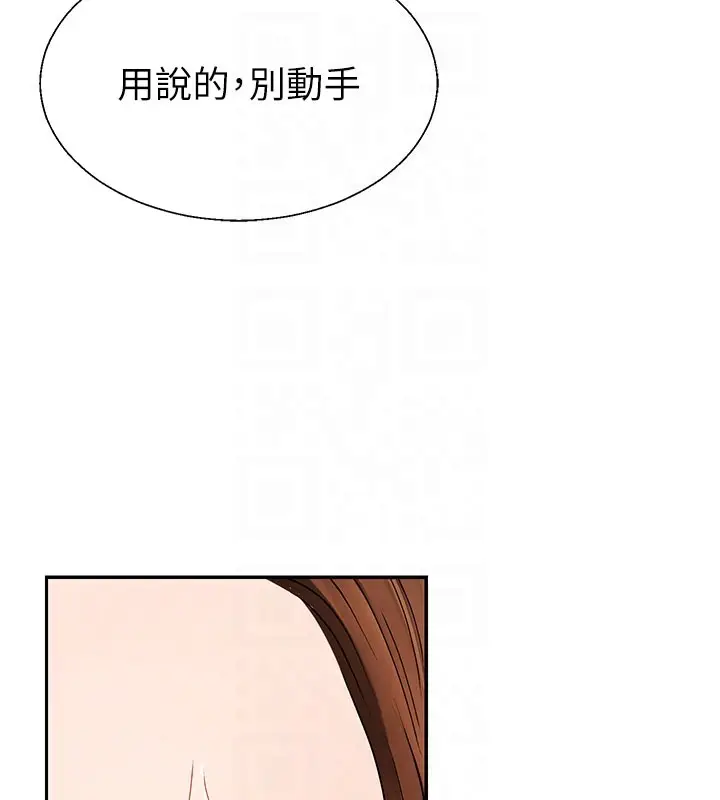 漫画《肉体审判》第41话第20张图