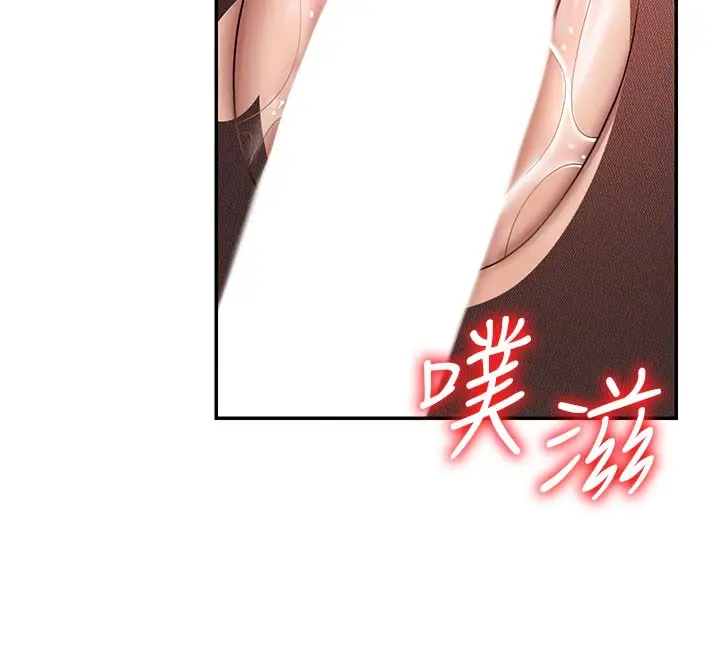 漫画《肉体审判》第41话第23张图