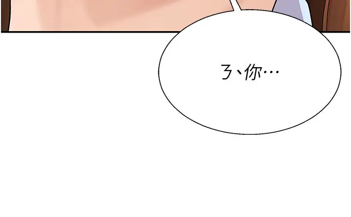 漫画《肉体审判》第41话第25张图