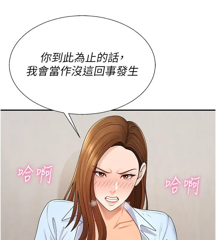 漫画《肉体审判》第41话第26张图