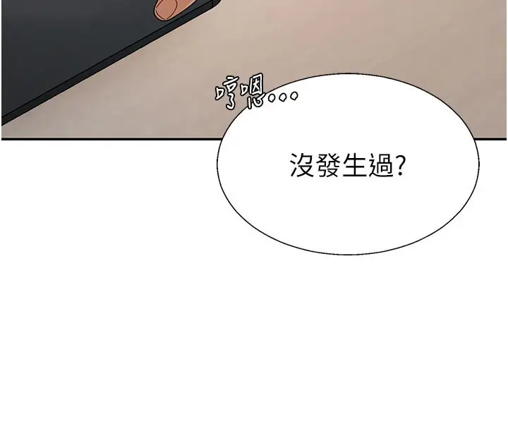漫画《肉体审判》第41话第29张图