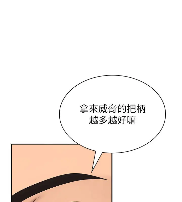 漫画《肉体审判》第41话第3张图