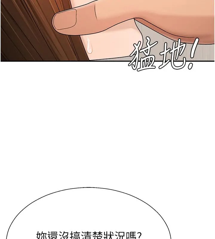 漫画《肉体审判》第41话第31张图