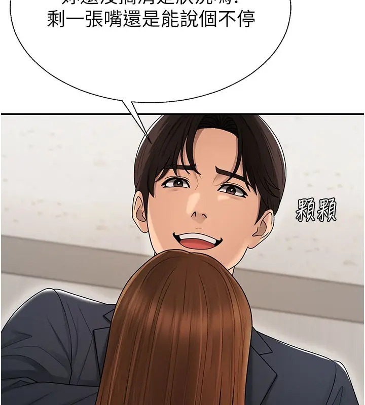 漫画《肉体审判》第41话第32张图