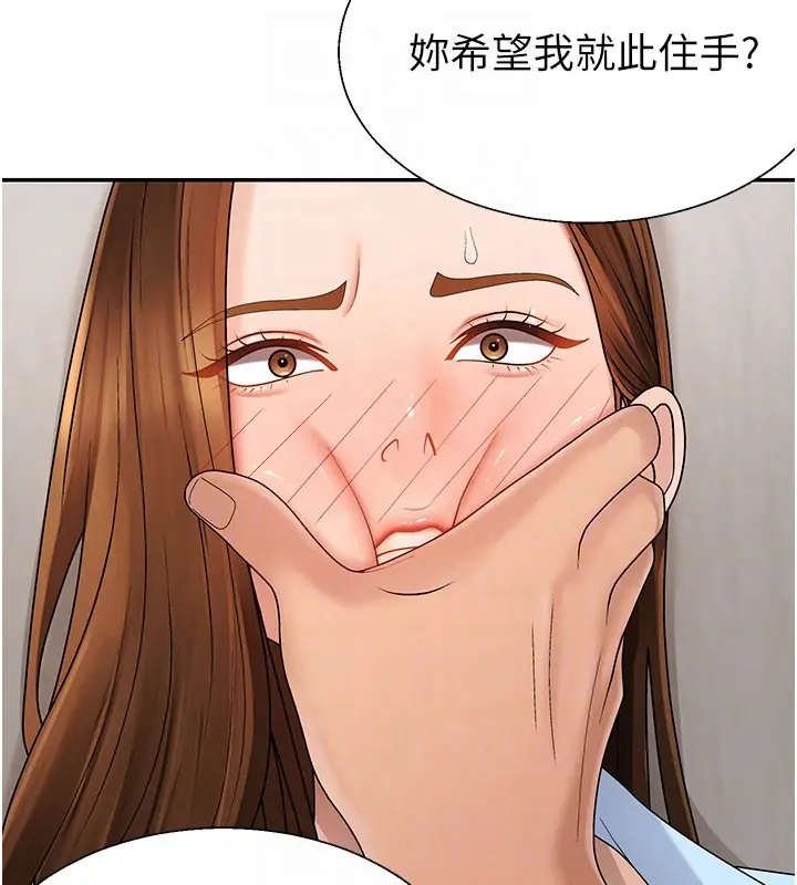 漫画《肉体审判》第41话第34张图