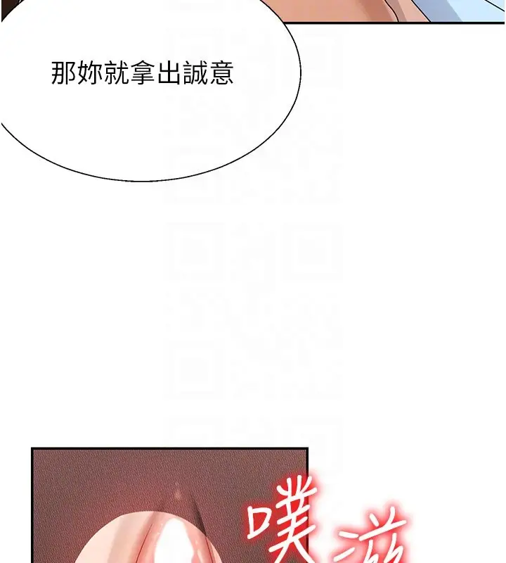 漫画《肉体审判》第41话第35张图