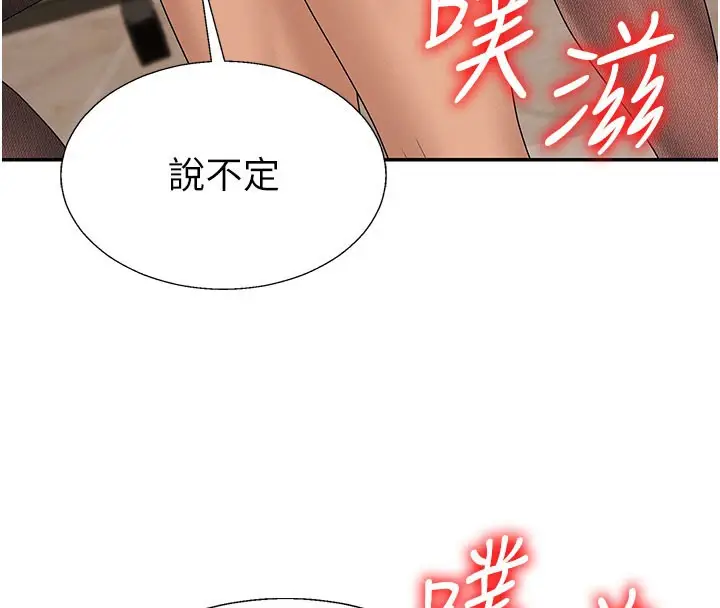 漫画《肉体审判》第41话第47张图