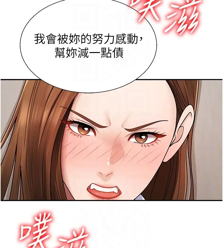 漫画《肉体审判》第41话第48张图