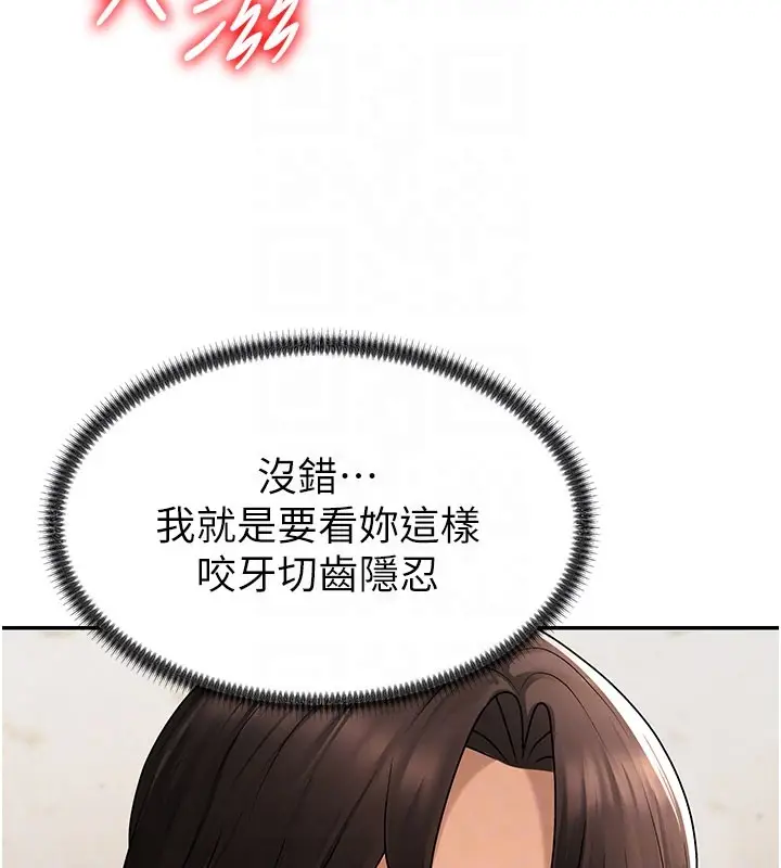 漫画《肉体审判》第41话第49张图