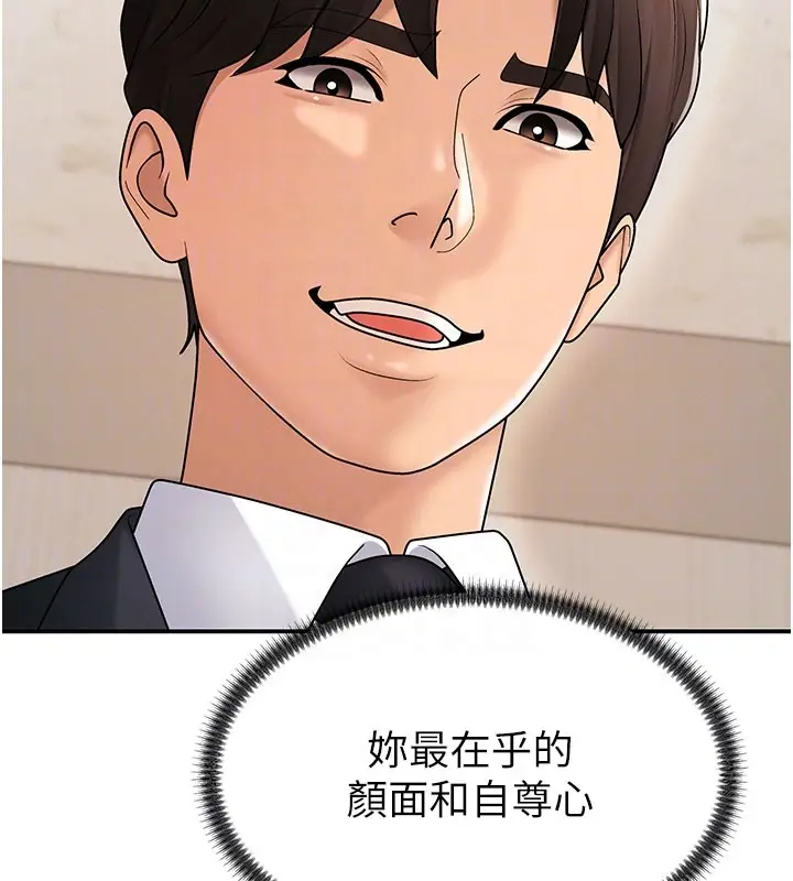 漫画《肉体审判》第41话第50张图