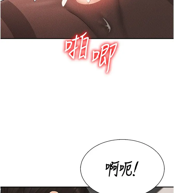 漫画《肉体审判》第41话第53张图