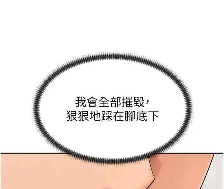 漫画《肉体审判》第41话第55张图