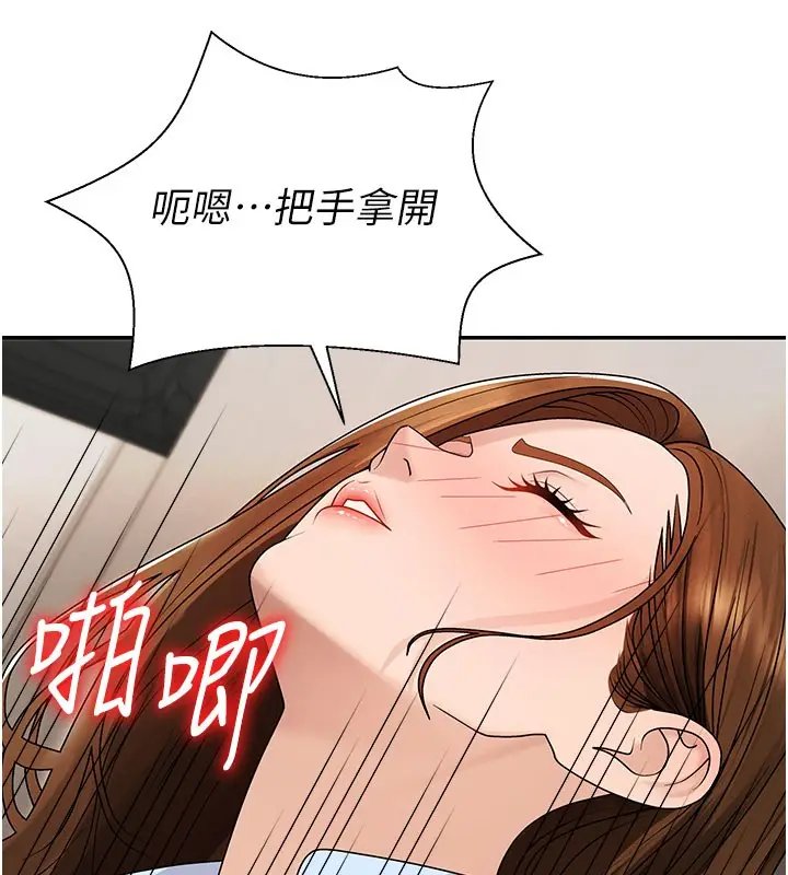 漫画《肉体审判》第41话第66张图