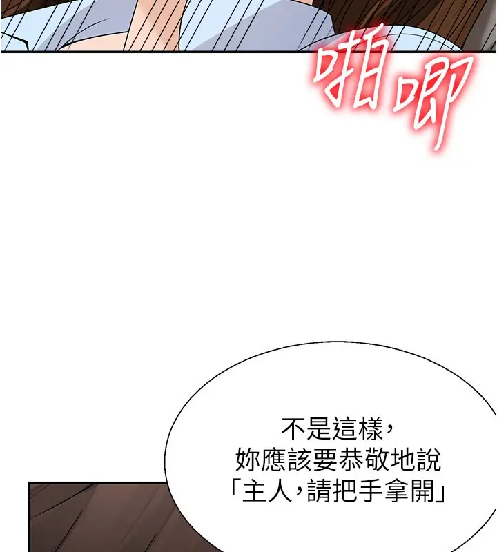 漫画《肉体审判》第41话第67张图