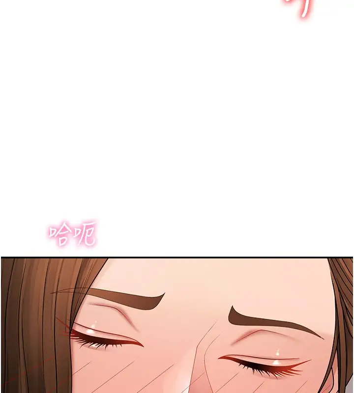 漫画《肉体审判》第41话第75张图