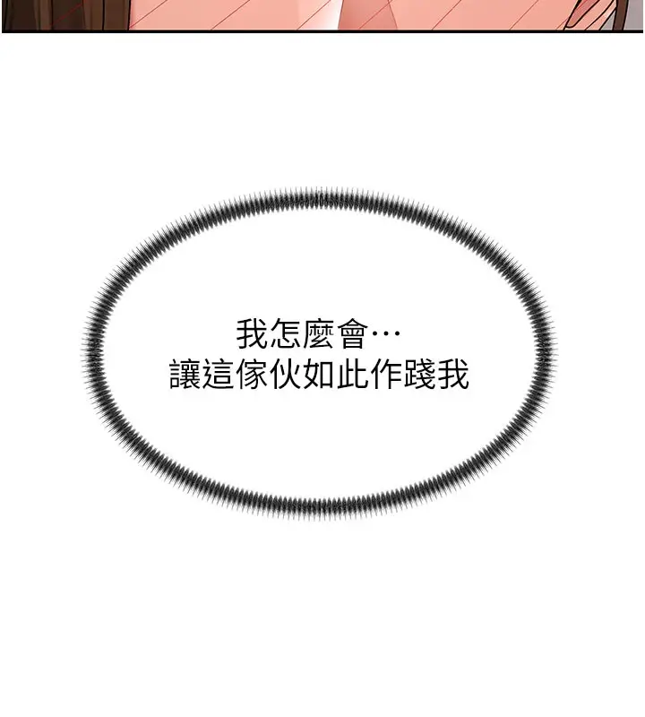 漫画《肉体审判》第41话第76张图