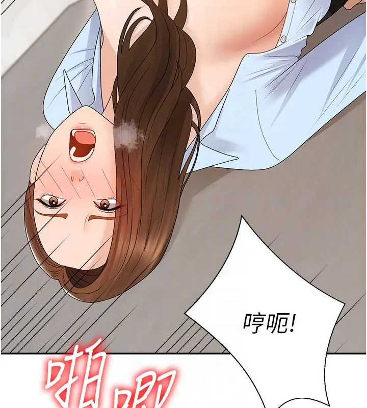 漫画《肉体审判》第41话第78张图