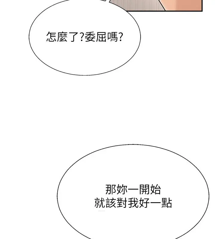 漫画《肉体审判》第41话第81张图